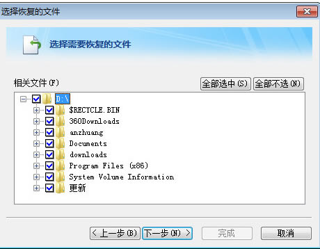 FileGee个人特别版使用方法