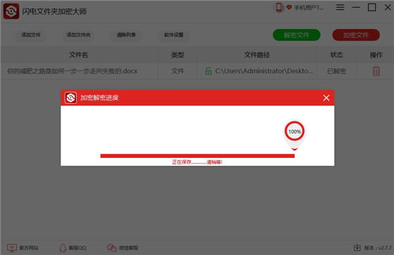 �����ļ��м��ܴ�ʦʹ�÷���7