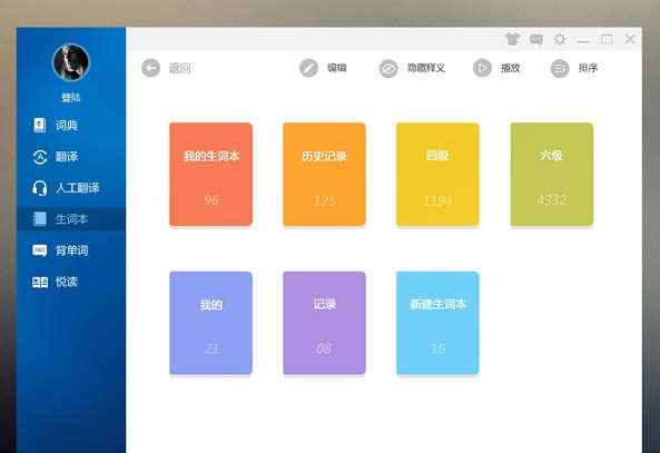 金山词霸电脑版官方下载软件介绍