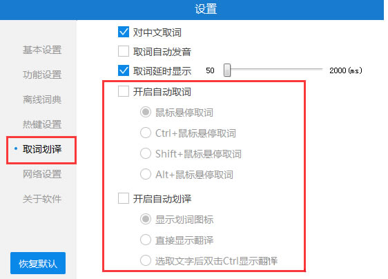 金山词霸电脑版官方下载使用方法