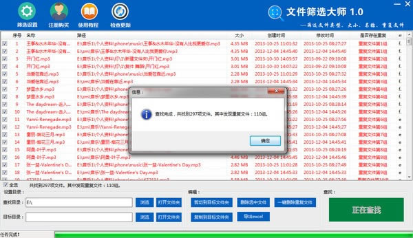 �ļ�ɸѡ��ʦ����