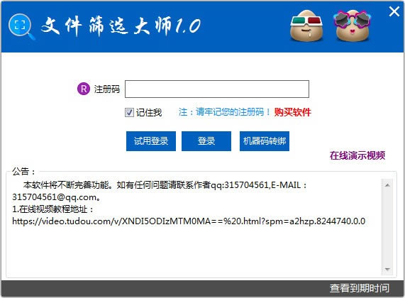 ���ļ�ɸѡ��ʦ���ء��ļ�ɸѡ��ʦ v1.0 �ٷ���-��վ