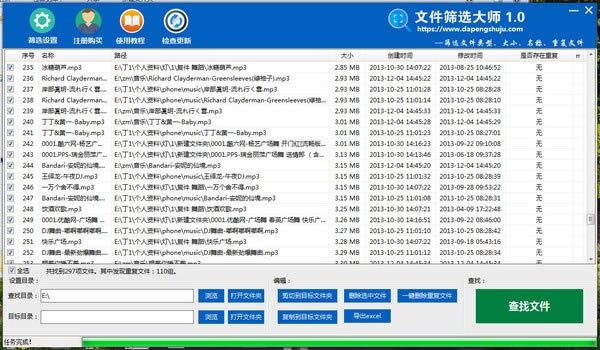 ���ļ�ɸѡ��ʦ���ء��ļ�ɸѡ��ʦ v1.0 �ٷ���-��վ