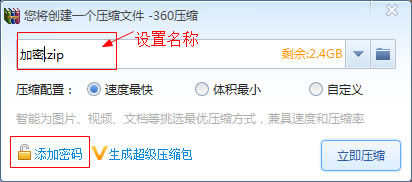 360ѹ����ô��������