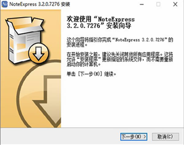 noteexdivss软件安装教程1