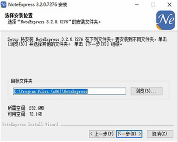 noteexdivss软件安装教程3