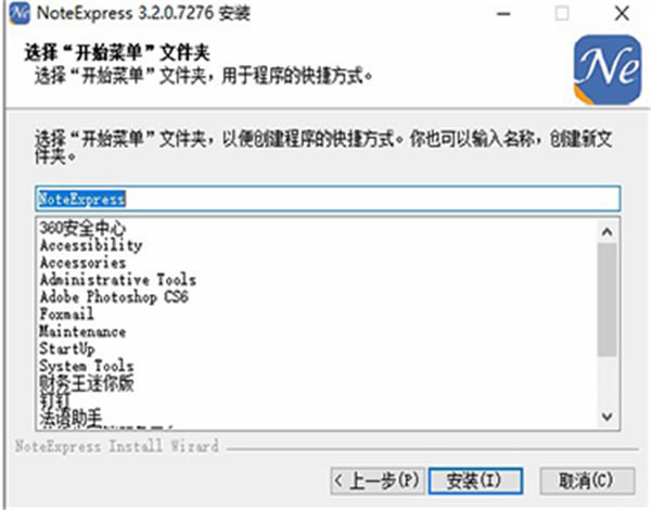 noteexdivss软件安装教程4