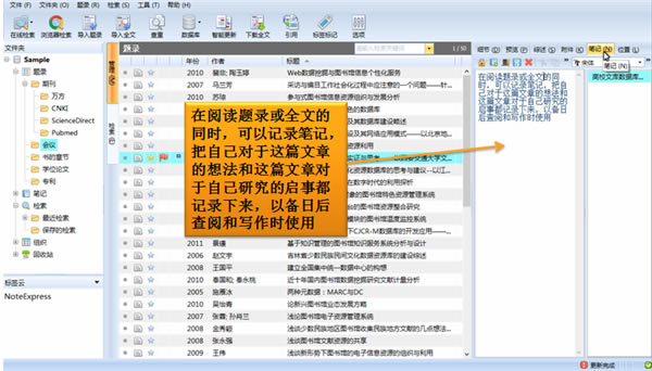 noteexdivss软件笔记功能介绍1