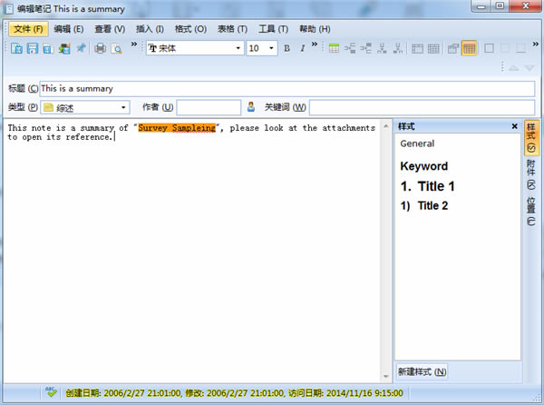 noteexdivss软件笔记功能介绍2