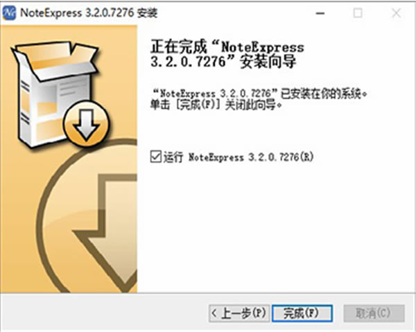 noteexdivss软件安装教程6