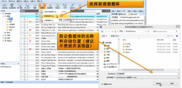 noteexdivss软件新建数据库方法1