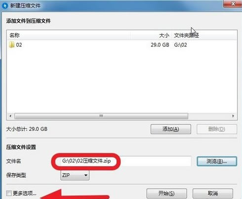 bandizip��ô����5