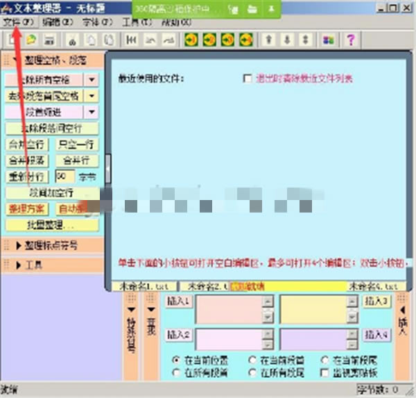 �ı�������ʹ�ý̳�2