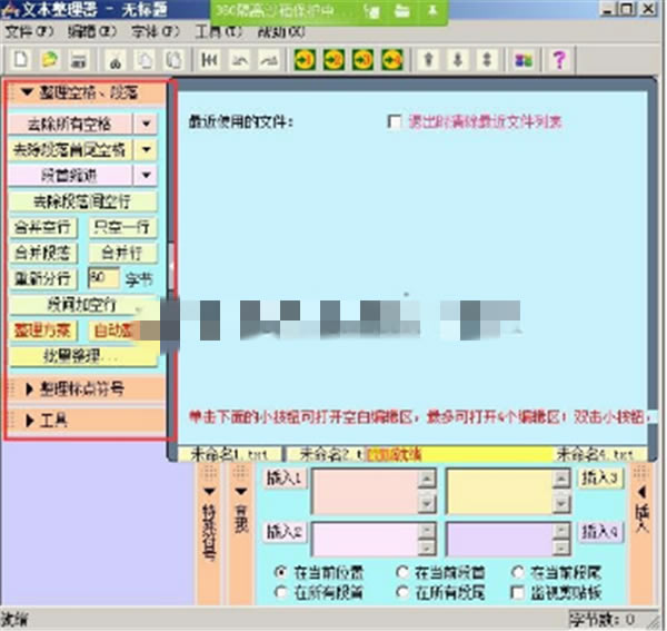 �ı�������ʹ�ý̳�3