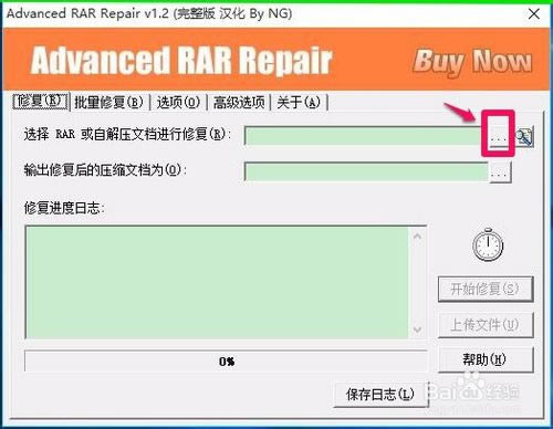 Advanced RAR Repair1.2������ʹ�ý̳̽�ͼ1