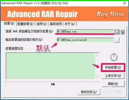 Advanced RAR Repair1.2������ʹ�ý̳̽�ͼ
