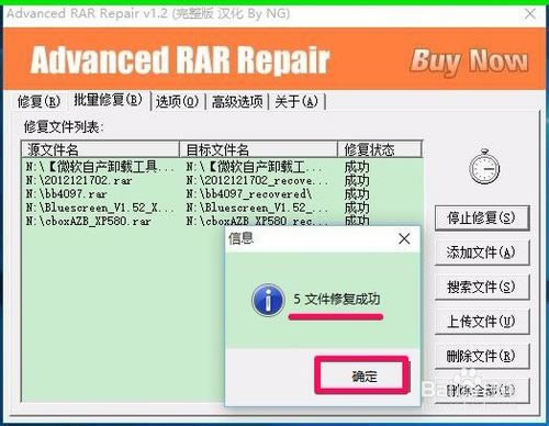 Advanced RAR Repair1.2�����������޸�ʹ�ý̳̽�ͼ2
