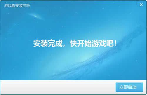 ��Ѹ��Ϸ�а�װ����4