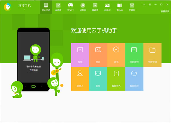 ���ֻ����ֽ�ͼ