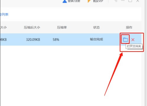pdf压缩工具如何用4