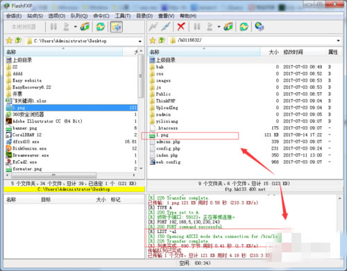 FlashFXP使用教程