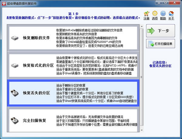 SuperRecovery�ر���ͼ