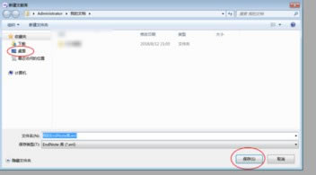 EndNoteX9使用第二步