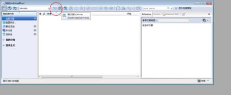 EndNoteX9使用第三步