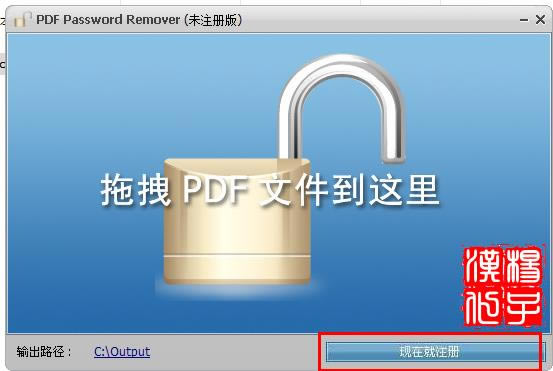 【PDF密码移除器免费版下载】PDF密码特别工具 v7.1.0 特别版-本站