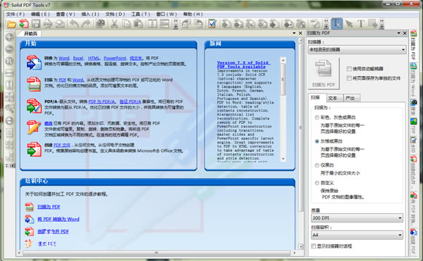Solid PDF Tools截图