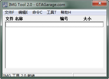 IMGtool截图