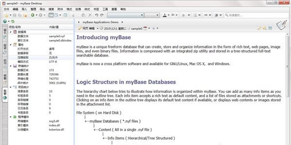 MyBase特别版截图