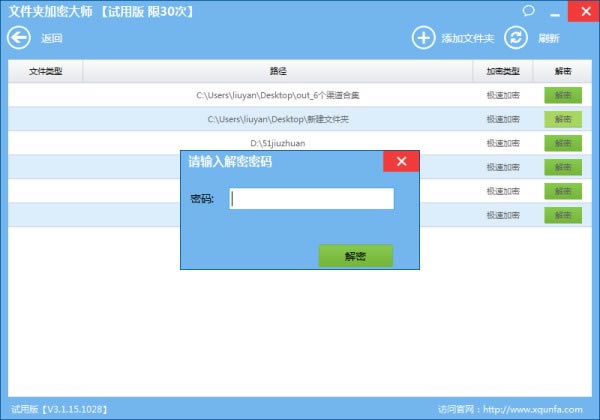 �ļ��м��ܴ�ʦ���ؽ�ͼ