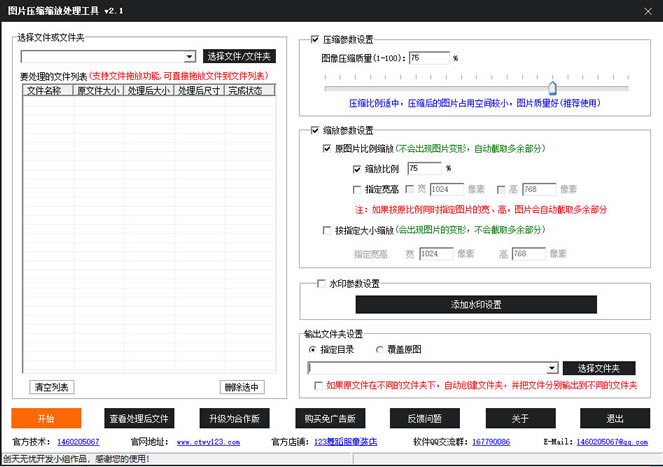 第1步