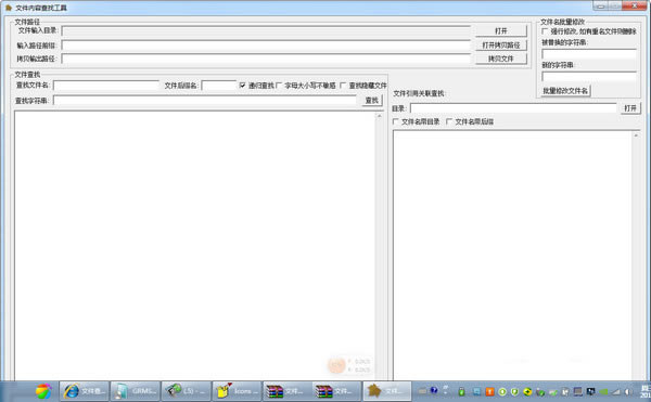 【文件内容查找工具下载】文件内容查找工具 v1.0 官方绿色版-本站