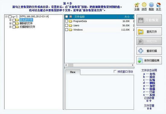 【51recovery下载】51recovery(数据恢复软件) V3.6.2.5 免费特别版-本站