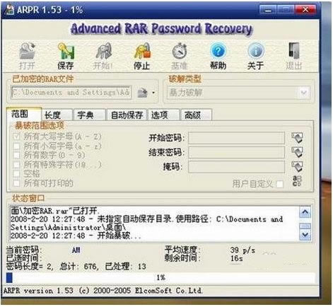 advanced rar password recoveryءAdvanced RAR Password Recovery V4.54 ɫر-վ
