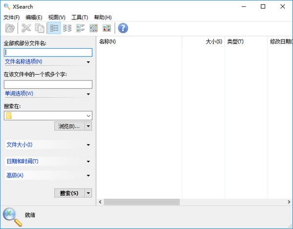 【XSearch下载】XSearch v0.23 绿色中文版-本站