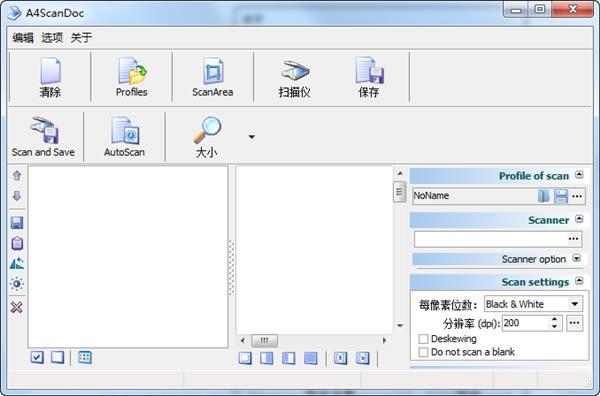 【自动扫描软件下载】自动扫描软件(A4ScanDoc) v1.6.2.1 官方正式版-本站