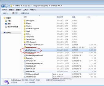 EndNoteX9特别版使用方法1