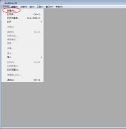 EndNoteX9特别版使用方法3