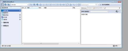 EndNoteX9特别版使用方法5