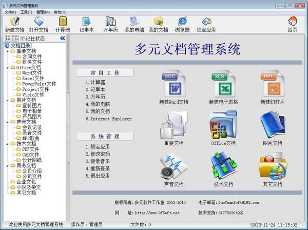 ԪĵϵͳءԪĵϵͳ v1.0 ٷʽ-վ