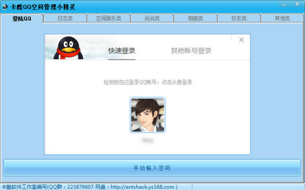 QQռءQQռС v1.1.5 ɫѰ-վ