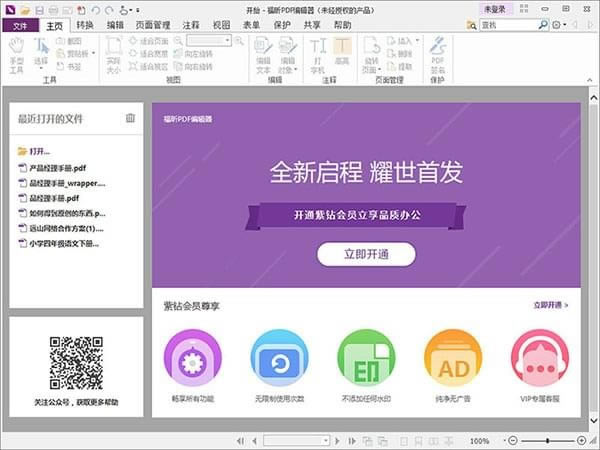 ��PDF�༭���ر�����ء�PDF�༭����PDF Editor��v8.72.0.26002 ��ɫ��������ر��-��վ