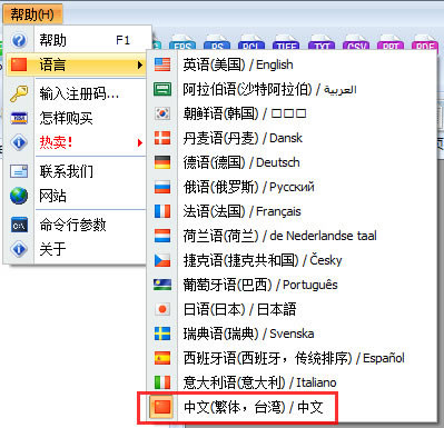 【pdf转换器免费版下载】Total PDF Converter(免费PDF转换器) v5.1.63 绿色特别版-本站