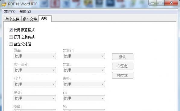 pdfתwordתѰءPDF ShaperPDFתWordתv8.5 ɫ-վ