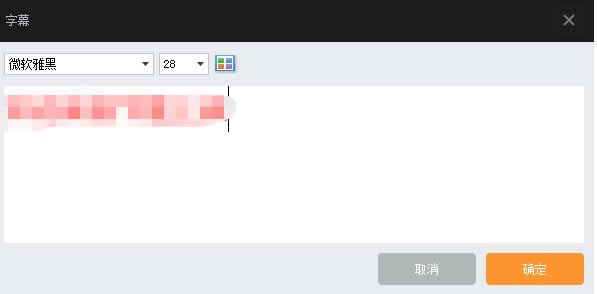 Mshow最新版如何添加云导播的字幕2