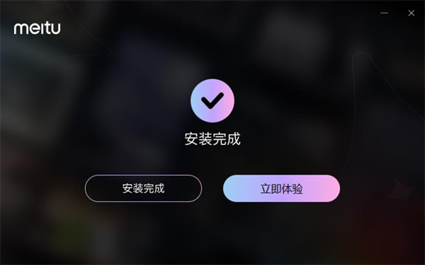 Wink破解版使用方法3