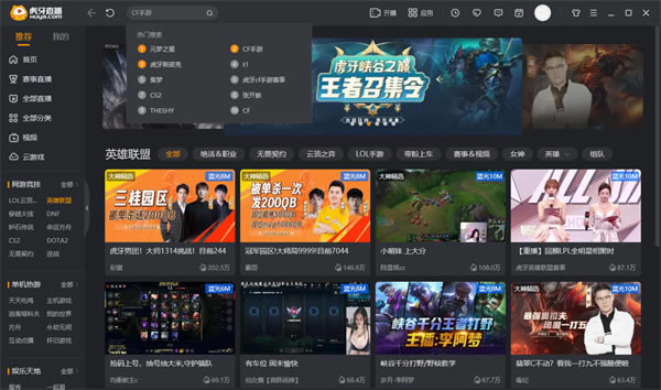 虎牙直播桌面版怎么看回放